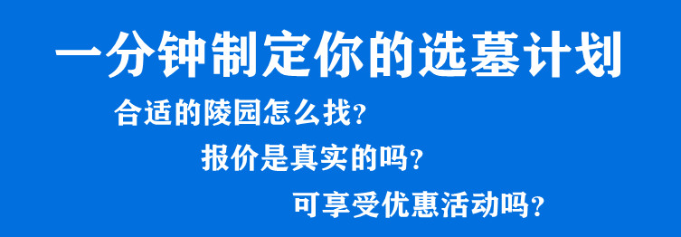 西安鳳棲山墓園在寒衣節(jié)期間為何暫停擺渡車的運行？