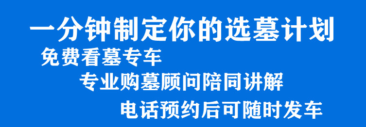 西安墓地購(gòu)買(mǎi)優(yōu)惠政策解讀及省錢(qián)攻略